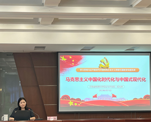 省教育科学规划与评估院院长成光琳为全院党员干部讲授主题教育专题党课